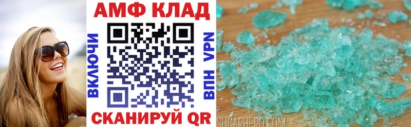 Купить закладки  Сковородино  Амфетамин 98% 
