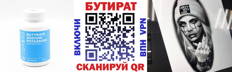 БУТИРАТ жидкий экстази  Купить закладки  Сковородино 
