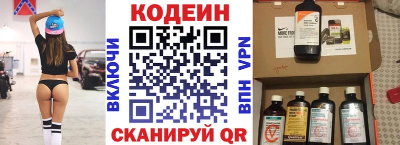Купить где  Сковородино  Codein Purple Drank 