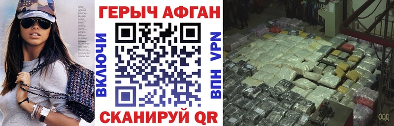 Героин герыч  Купить где  Сковородино 