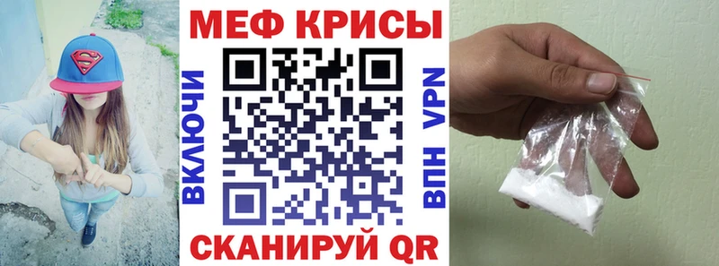 Мефедрон кристаллы  Купить  Сковородино 