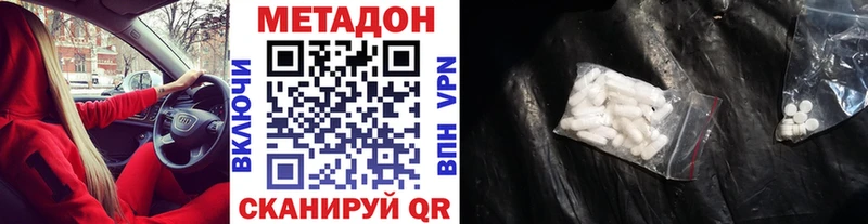 Купить где  Сковородино  МЕТАДОН methadone 