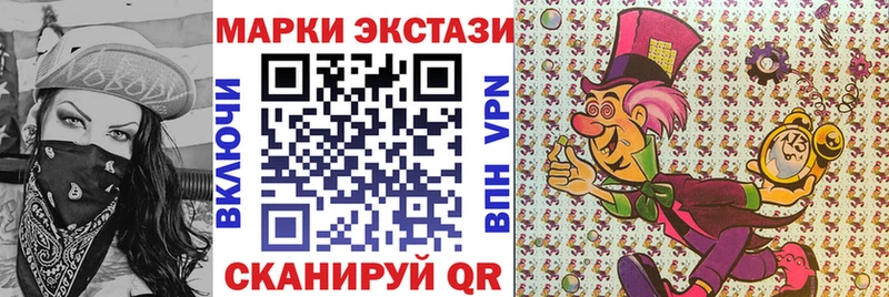 Марки 25I-NBOMe 1500мкг Купить где Сковородино